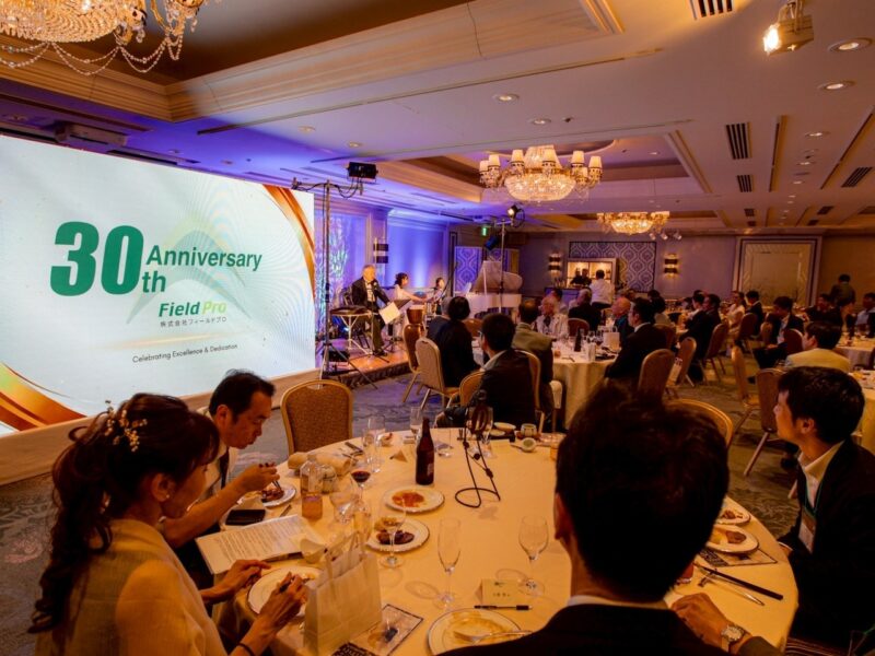 株式会社フィールドプロ30周年記念パーティー