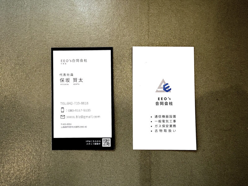 EEO’s合同会社