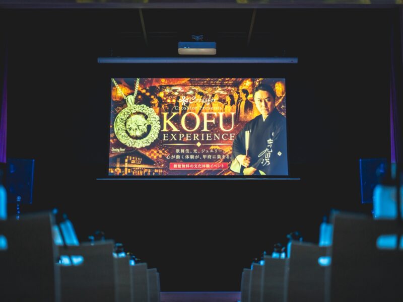 KOFU EXPERIENCE 2026